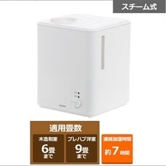 山善　スチーム加湿器