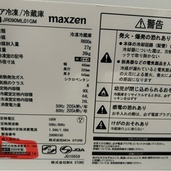 90l 冷蔵庫 冷凍庫　maxzen jr090ml01gm  の画像