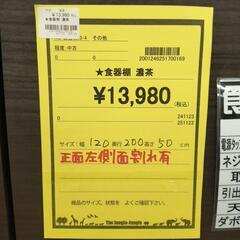 食器棚　濃茶の画像