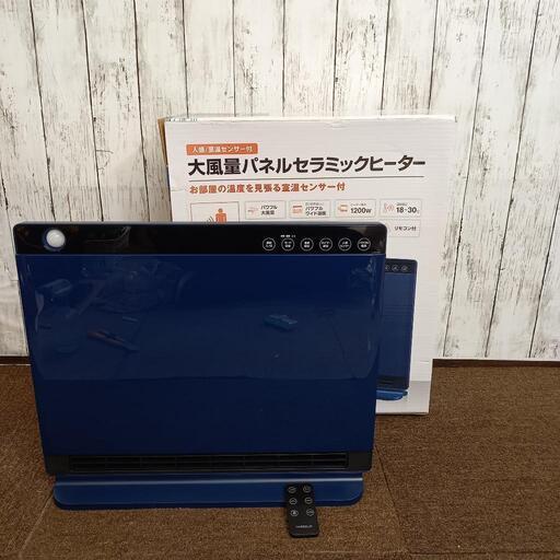Three-up◆セラミックヒーター・ CH-D2036  2020年製品