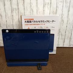 Three-up◆セラミックヒーター・ CH-D2036  20...