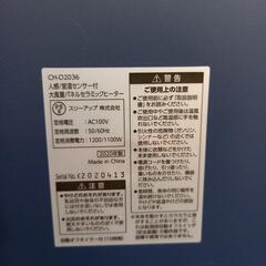 Three-up◆セラミックヒーター・ CH-D2036  2020年製品の画像