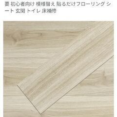 フロアシート20枚&クッションフロアテープ1個の画像