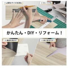 フロアシート20枚&クッションフロアテープ1個の画像