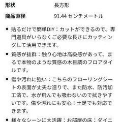 フロアシート20枚&クッションフロアテープ1個の画像