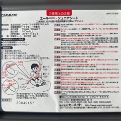 チャイルドシートの画像