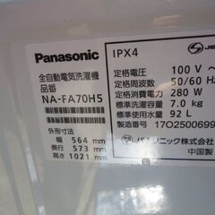 パナソニック洗濯機7キロ　2017年製静かなインバーターの画像