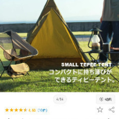 ポップアップテント　一人キャンプ　テントの画像