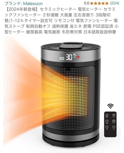 【超美品】セラミックヒーター 電気ヒーター セラミックファンヒーター ２秒速暖 大風量 左右首振り 3段階