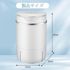 新品未使用品　小型洗濯機 脱水機能付き ポータブル　ペット用衣服、介護用、下着など。 の画像