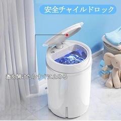 新品未使用品　小型洗濯機 脱水機能付き ポータブル　ペット用衣服、介護用、下着など。 の画像