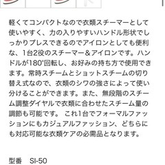 スチームアイロンの画像