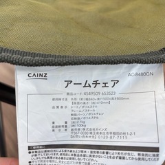 アウトドアチェア
の画像