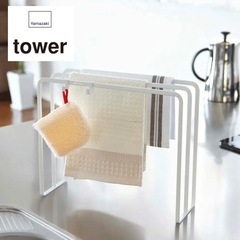 TOWER　布巾ハンガーの画像