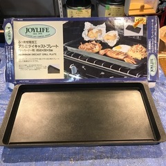 【引き取り限定】中古品　フッ素樹脂加工アルミプレート　焼肉　ツー...