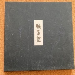 輪島塗のお盆。新品未使用品の画像