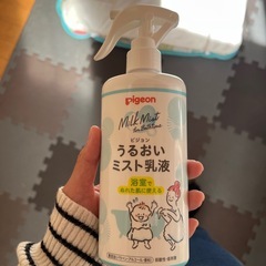 ピジョン　ミスト乳液