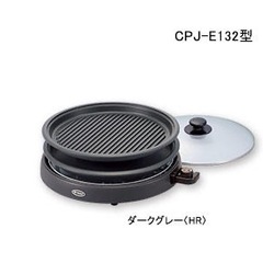 【決まりました】ホットプレート