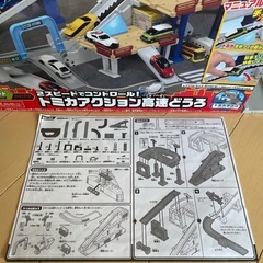 【トミカ】　トミカアクション高速道路の画像