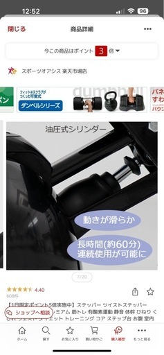 オアシス ステッパー