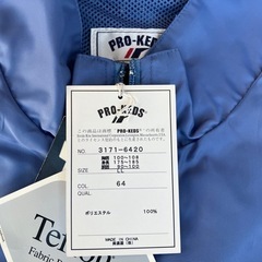 プロキッズ　上下の画像