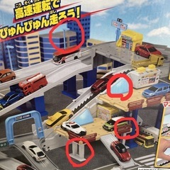 【トミカ】　トミカアクション高速道路の画像