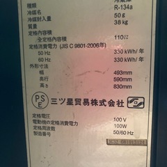 ワインセラーの画像