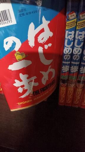 漫画　はじめの一歩　1～133