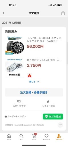 【お取引相手決まりました】ハイエース スタッドレスタイヤ ホイール4本セット BADX ロクサーニ バトルシップ グッドイヤー ICE