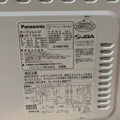 ⭐️Panasonicオーブンレンジ⭐️ ⭐️NE-T158-Wの画像