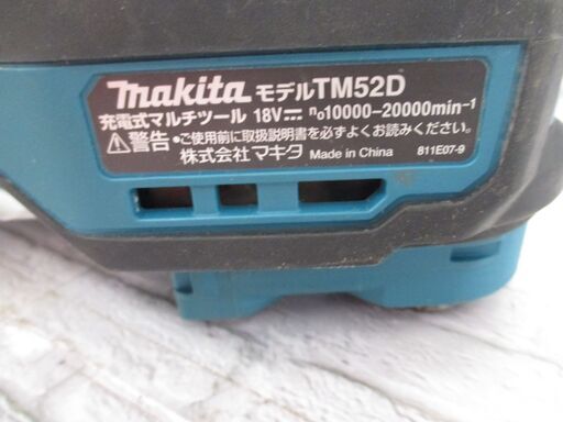 makita マキタ TM52D マルチツール 18V 本体のみ 中古品 18V 本体のみ 刃多数有 【ハンズクラフト宜野湾店】
