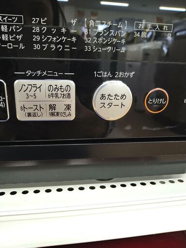 【C394】SA冷蔵庫  オーブンレンジ 東芝 RE-SD70  2018