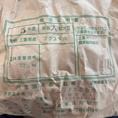 味噌作りに最適大豆】大豆20キロ【特別栽培】 (cozy) 津島の食品の中古 