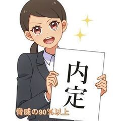 圧巻のサポート体制で、赴任時の困ったを解決致します！遠方からのご応募もご安心下さいね！所持金なくても大丈夫です♪の画像