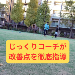 個別・少数グループ向けスペイン流サッカー指導の画像