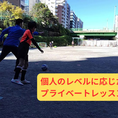 個別・少数グループ向けスペイン流サッカー指導の画像