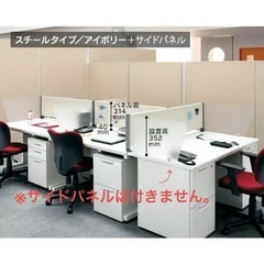 デスクトップパネル W100cmタイプの画像