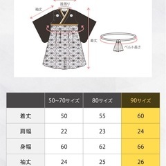 【90cm】袴ロンパース【紋付 縦縞】の画像