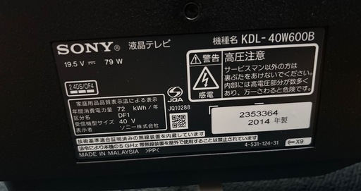 SONY 液晶テレビ　KDL-40W600B