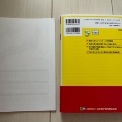 漢検3級 漢字学習ステップの画像