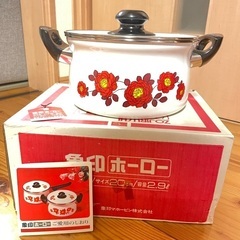 ホーロー鍋　新品