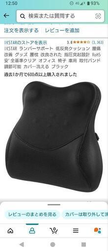 最終値下げ　ほぼ新品　低反発クッション