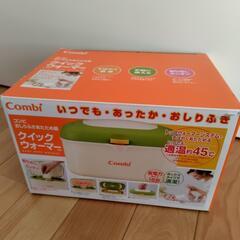 combi　クイックウォーマーの画像