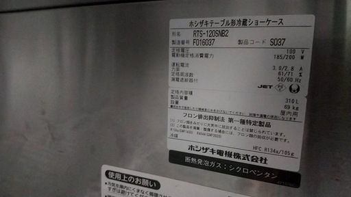 冷蔵ガラス棚下ショーケース