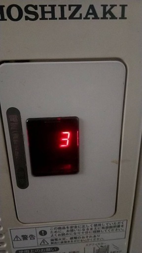 冷蔵ガラス棚下ショーケース