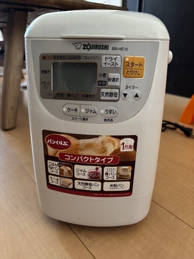 ホームベーカリー
