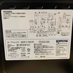 ◻️YAMAZENオーブンレンジ◻️ ◻️MOR-Y165◻️の画像