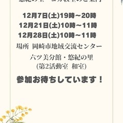 初心者向けの優しいヨガです。一緒にヨガしましょう！の画像