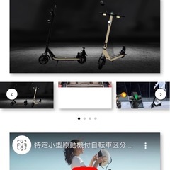 エレクトリック キックボードの画像