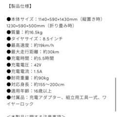 エレクトリック キックボードの画像